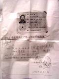 邹文志的死亡证明书