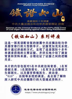 铁证如山 简介1