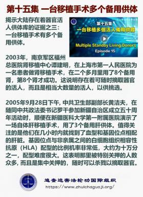 铁证如山 第15集1
