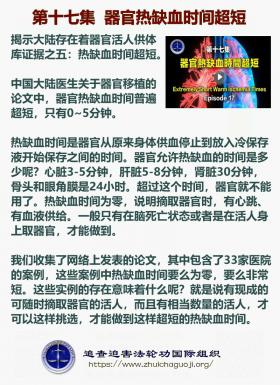 铁证如山 第17集1
