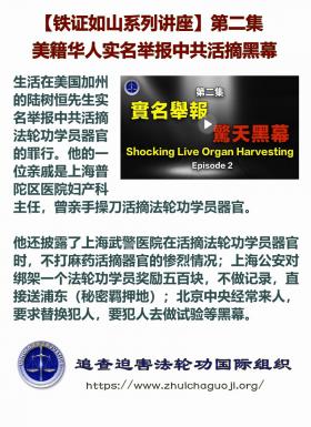 铁证如山 第2集1