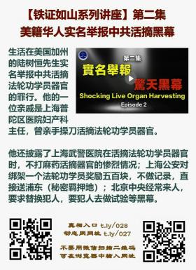 铁证如山 第2集2