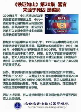 铁证如山 第20集1
