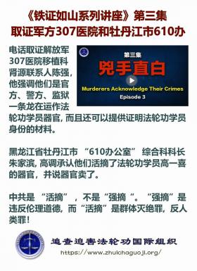 铁证如山 第3集1