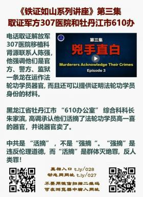 铁证如山 第3集2