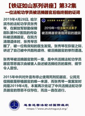 铁证如山 第32集1