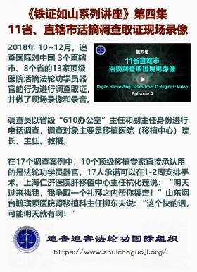 铁证如山 第4集1
