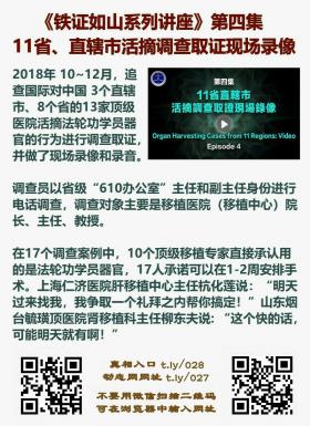 铁证如山 第4集2