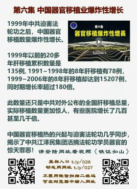 铁证如山 第6集2